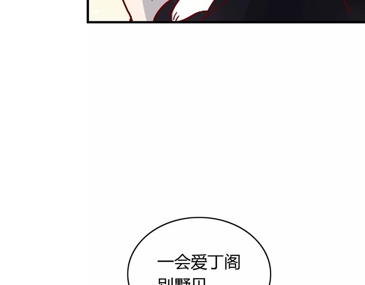 🍡10001次恋爱 第11话 超美星空裙 第38页