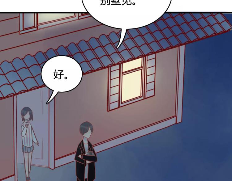 🍡10001次恋爱 第11话 超美星空裙 第39页