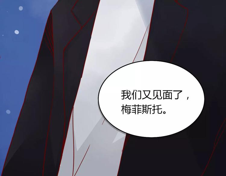 🍡10001次恋爱 第11话 超美星空裙 第7页