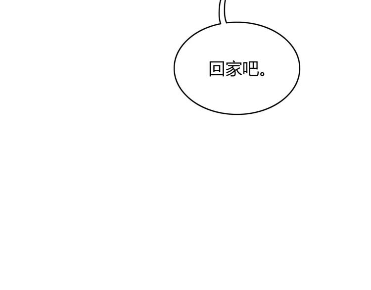 🍡10001次恋爱 第13话 喝醉后的你 第11页