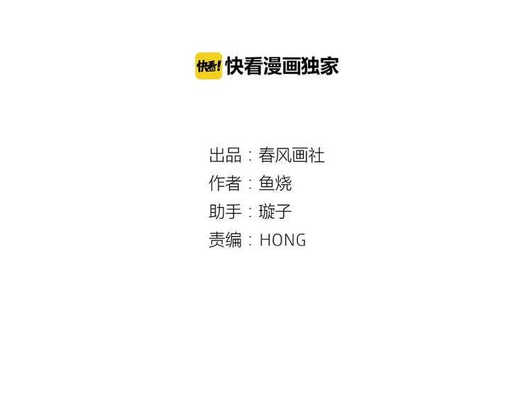 🍡10001次恋爱 第13话 喝醉后的你 第13页