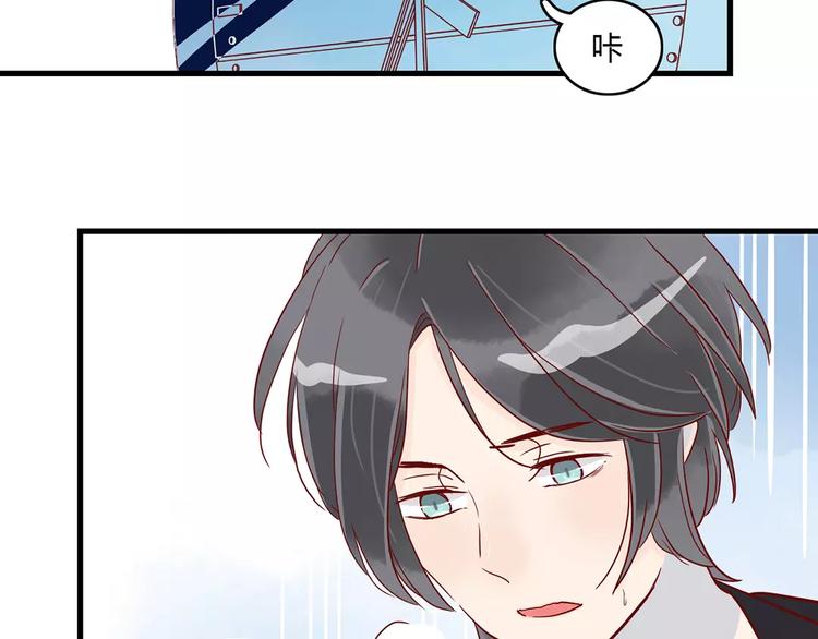 🍡10001次恋爱 第13话 喝醉后的你 第15页