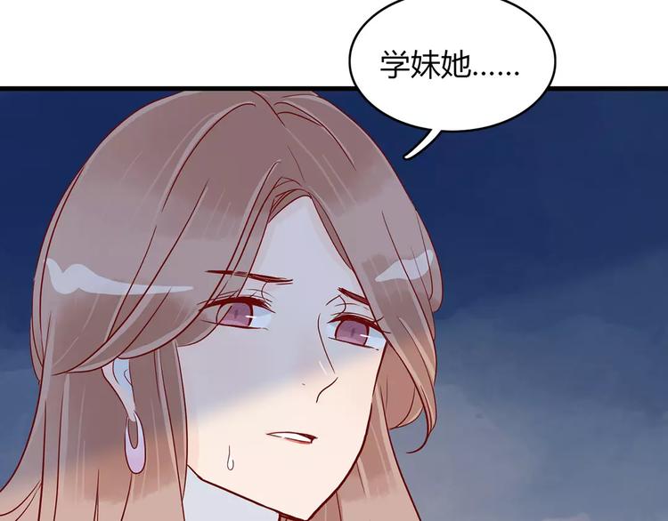🍡10001次恋爱 第13话 喝醉后的你 第19页