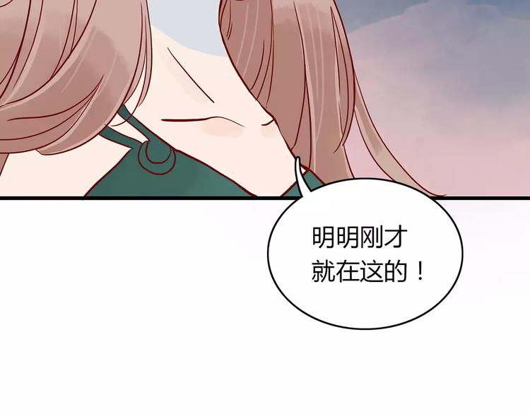 🍡10001次恋爱 第13话 喝醉后的你 第20页