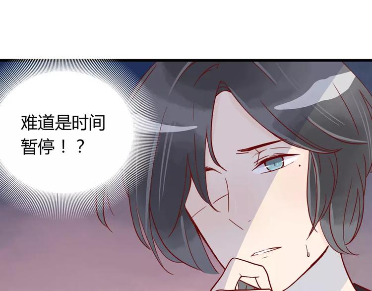 🍡10001次恋爱 第13话 喝醉后的你 第21页