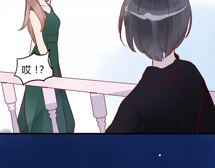 🍡10001次恋爱 第13话 喝醉后的你 第24页