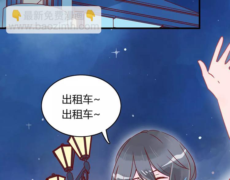 🍡10001次恋爱 第13话 喝醉后的你 第27页