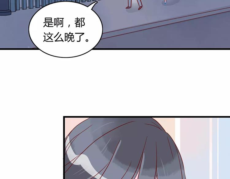 🍡10001次恋爱 第13话 喝醉后的你 第31页