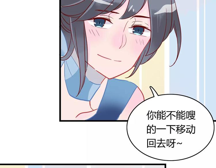 🍡10001次恋爱 第13话 喝醉后的你 第32页