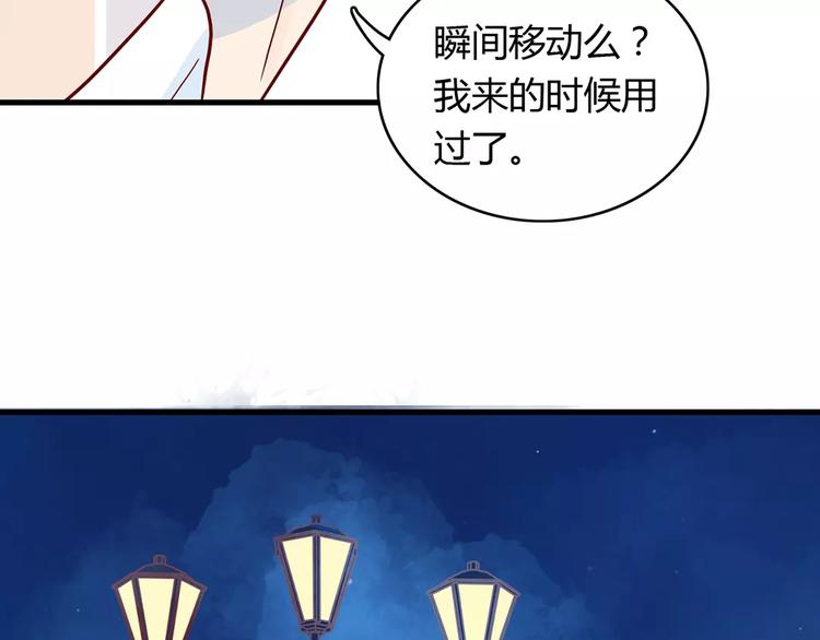 🍡10001次恋爱 第13话 喝醉后的你 第34页