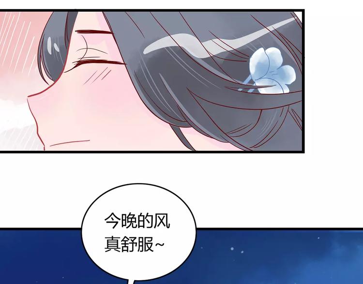 🍡10001次恋爱 第13话 喝醉后的你 第37页