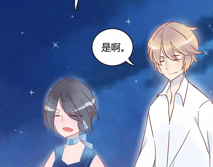🍡10001次恋爱 第13话 喝醉后的你 第38页