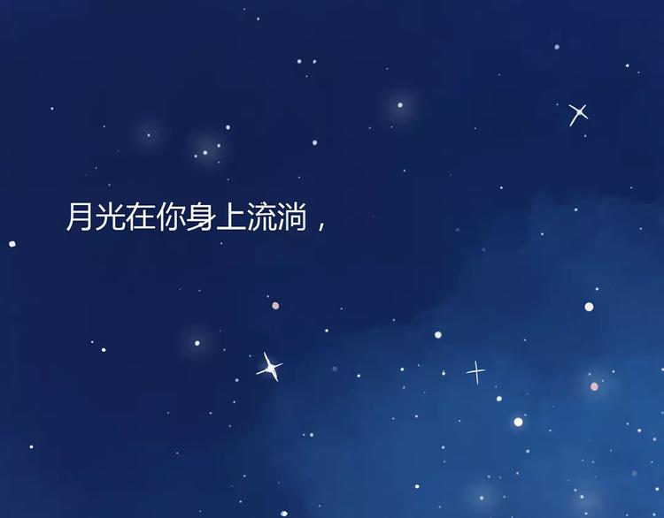 🍡10001次恋爱 第13话 喝醉后的你 第41页
