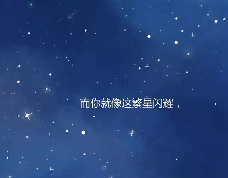 🍡10001次恋爱 第13话 喝醉后的你 第42页