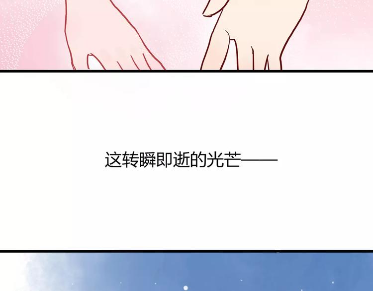 🍡10001次恋爱 第13话 喝醉后的你 第48页