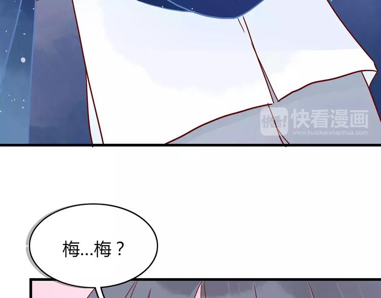 🍡10001次恋爱 第13话 喝醉后的你 第6页