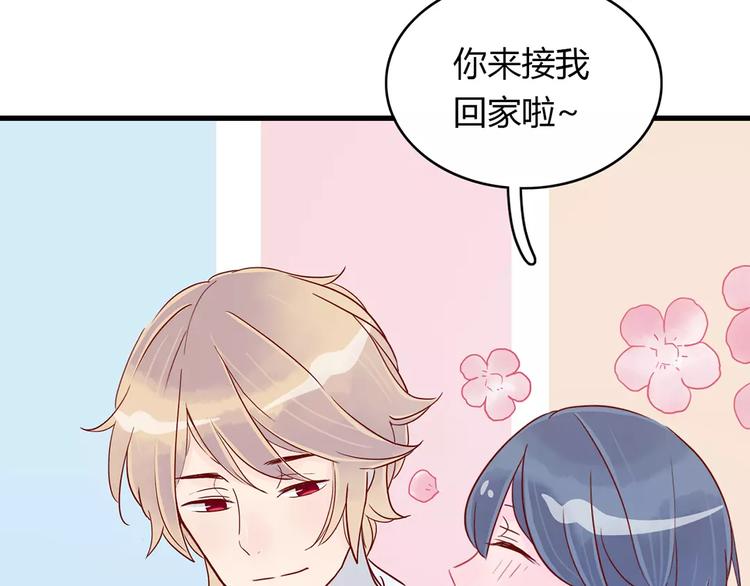 🍡10001次恋爱 第13话 喝醉后的你 第8页
