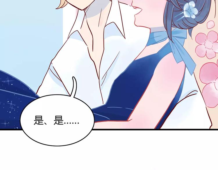 🍡10001次恋爱 第13话 喝醉后的你 第9页
