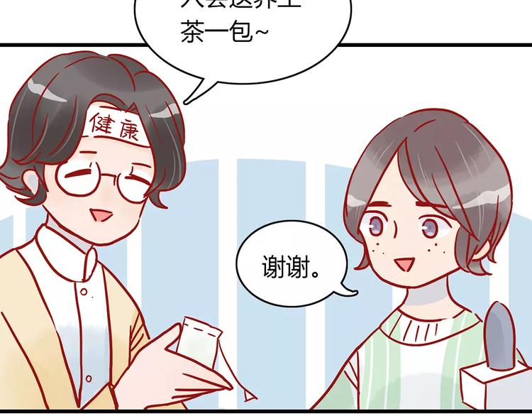 🍡10001次恋爱 第15话 社团大战 第14页