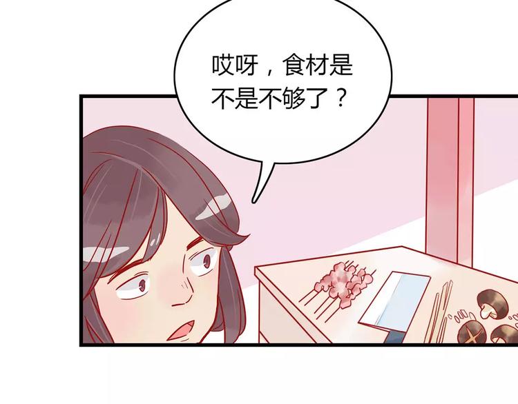 🍡10001次恋爱 第15话 社团大战 第34页