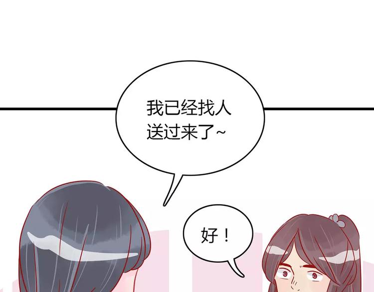 🍡10001次恋爱 第15话 社团大战 第35页