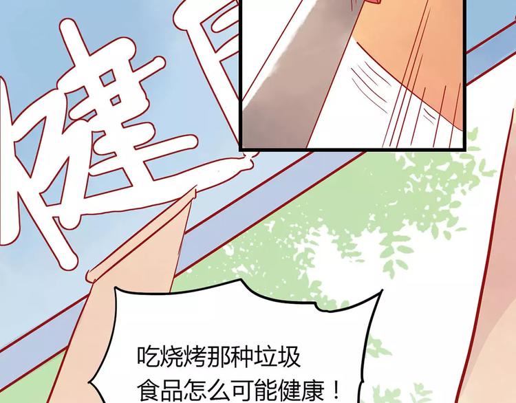 🍡10001次恋爱 第15话 社团大战 第38页