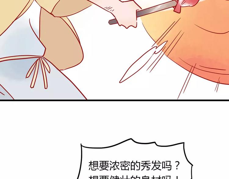 🍡10001次恋爱 第15话 社团大战 第40页