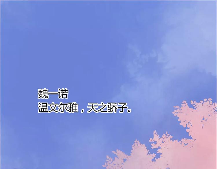 🍡10001次恋爱 第17话 星空 第1页