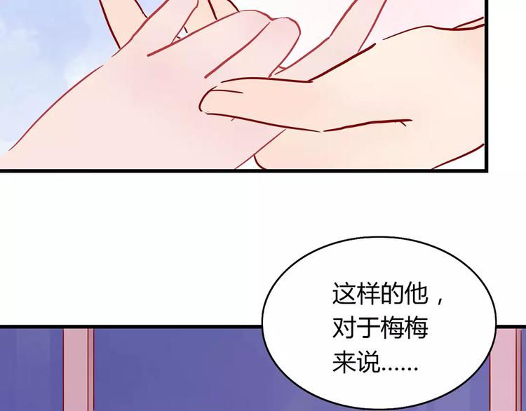 🍡10001次恋爱 第17话 星空 第10页
