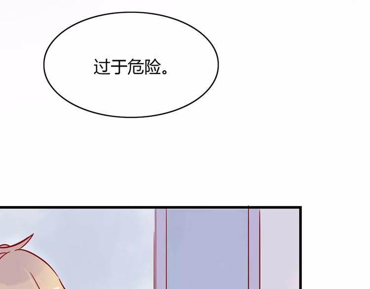 🍡10001次恋爱 第17话 星空 第12页