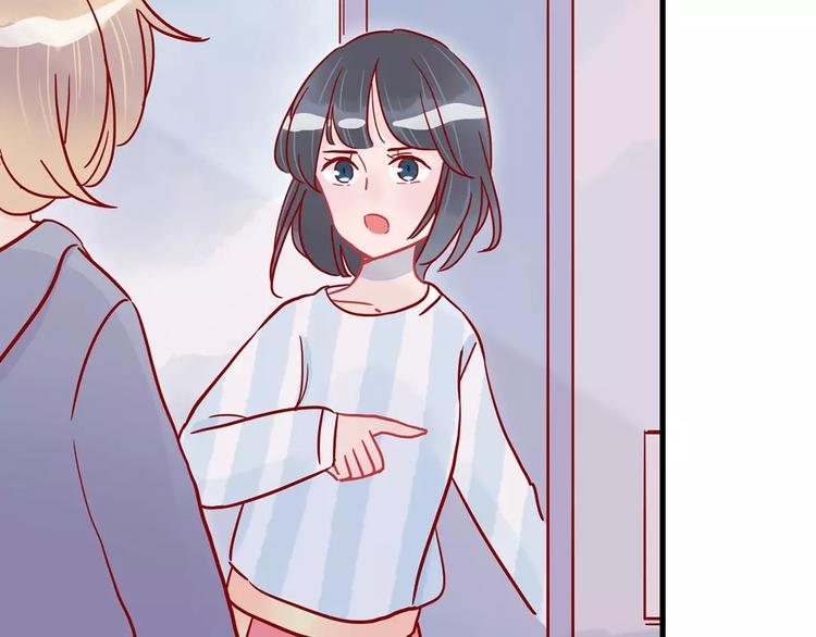 🍡10001次恋爱 第17话 星空 第13页