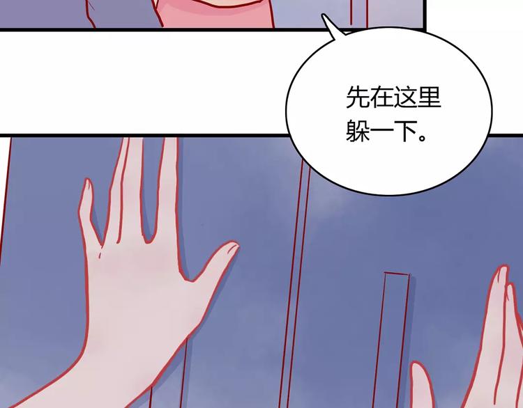 🍡10001次恋爱 第17话 星空 第14页