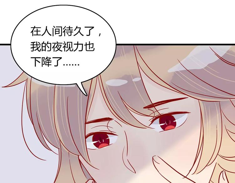 🍡10001次恋爱 第17话 星空 第21页