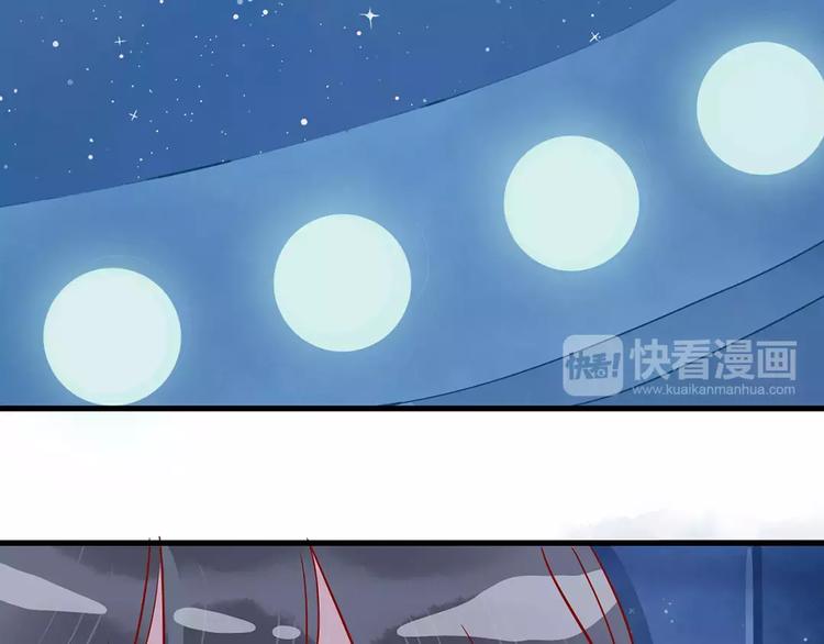 🍡10001次恋爱 第17话 星空 第25页