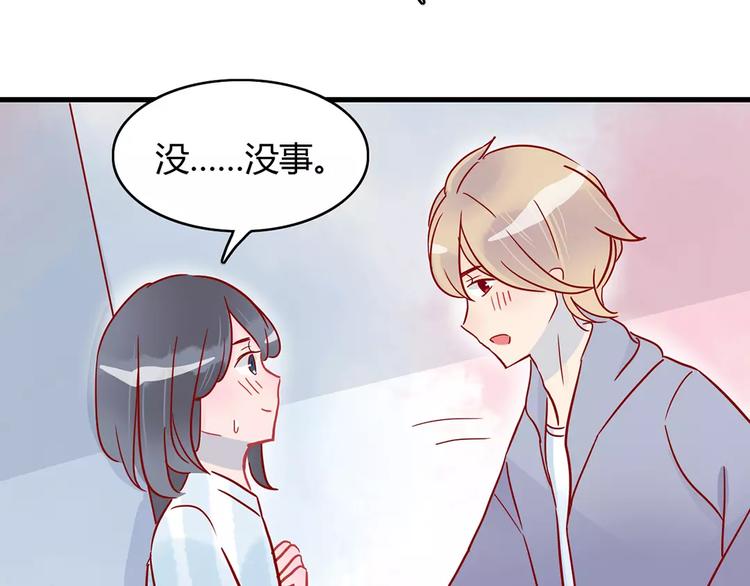 🍡10001次恋爱 第17话 星空 第34页