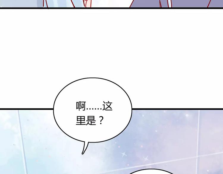 🍡10001次恋爱 第17话 星空 第35页