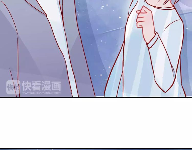 🍡10001次恋爱 第17话 星空 第37页