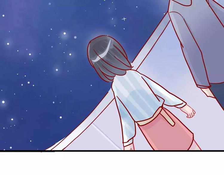 🍡10001次恋爱 第17话 星空 第40页