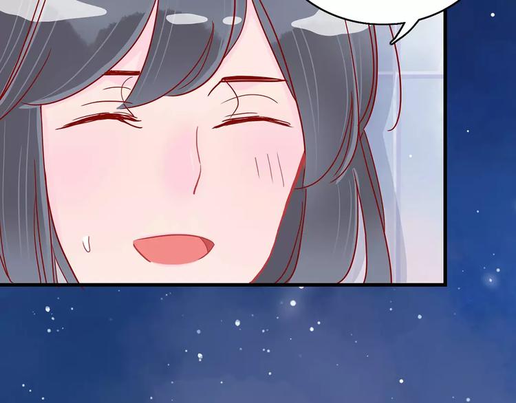 🍡10001次恋爱 第17话 星空 第43页