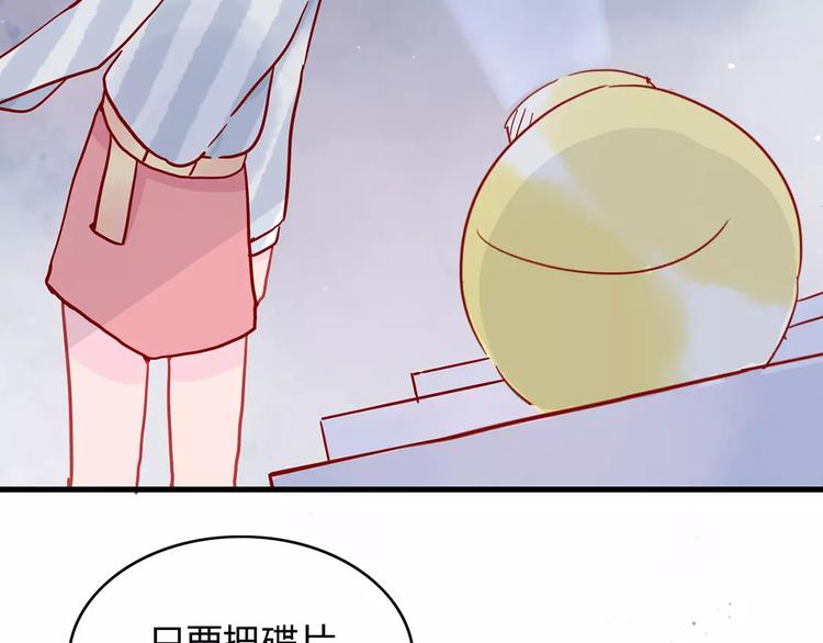 🍡10001次恋爱 第17话 星空 第45页
