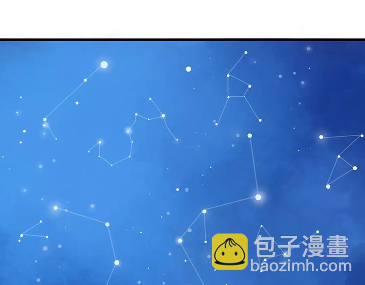 🍡10001次恋爱 第17话 星空 第49页