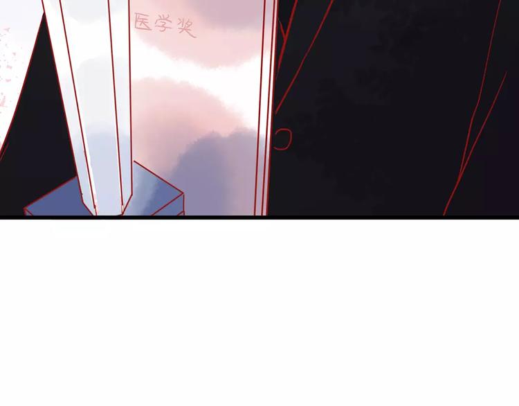 🍡10001次恋爱 第17话 星空 第5页
