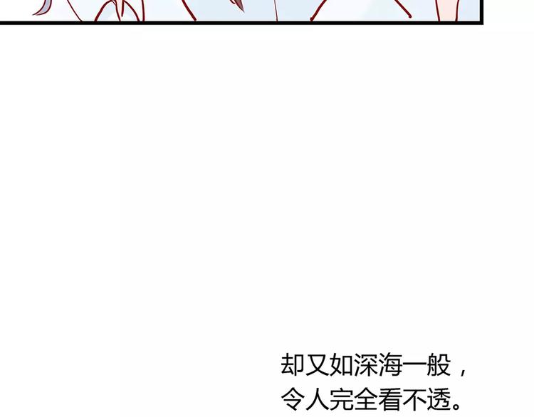 🍡10001次恋爱 第17话 星空 第7页