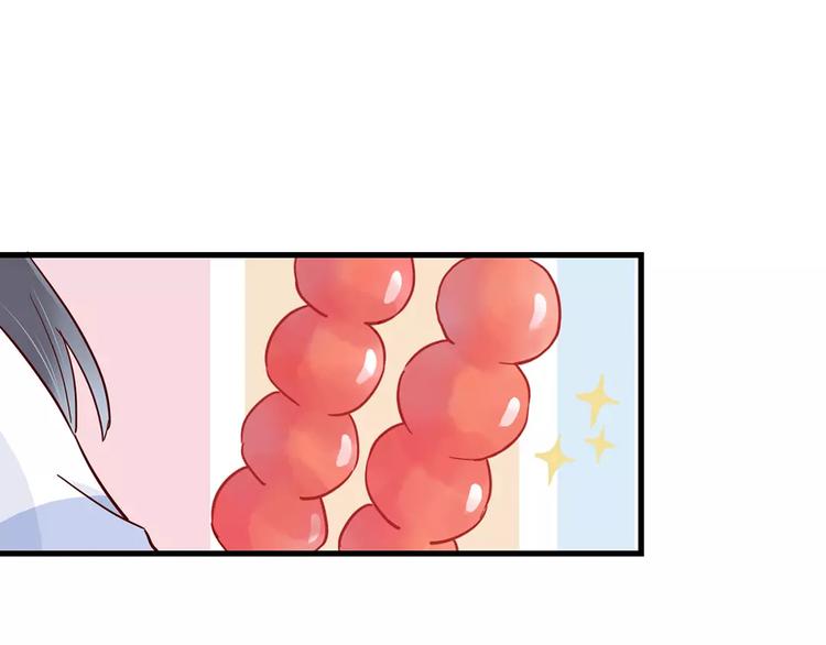 🍡10001次恋爱 第19话 女朋友？！ 第1页