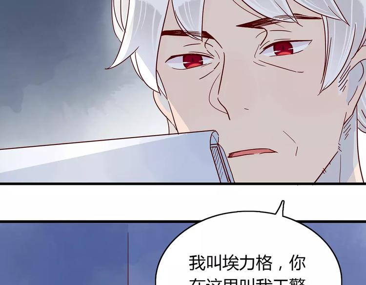 🍡10001次恋爱 第19话 女朋友？！ 第11页