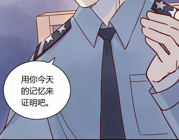 🍡10001次恋爱 第19话 女朋友？！ 第16页