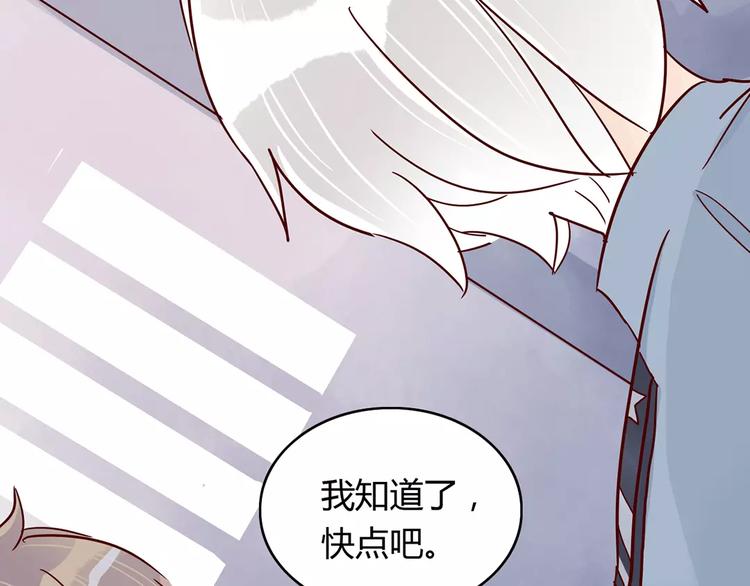 🍡10001次恋爱 第19话 女朋友？！ 第19页