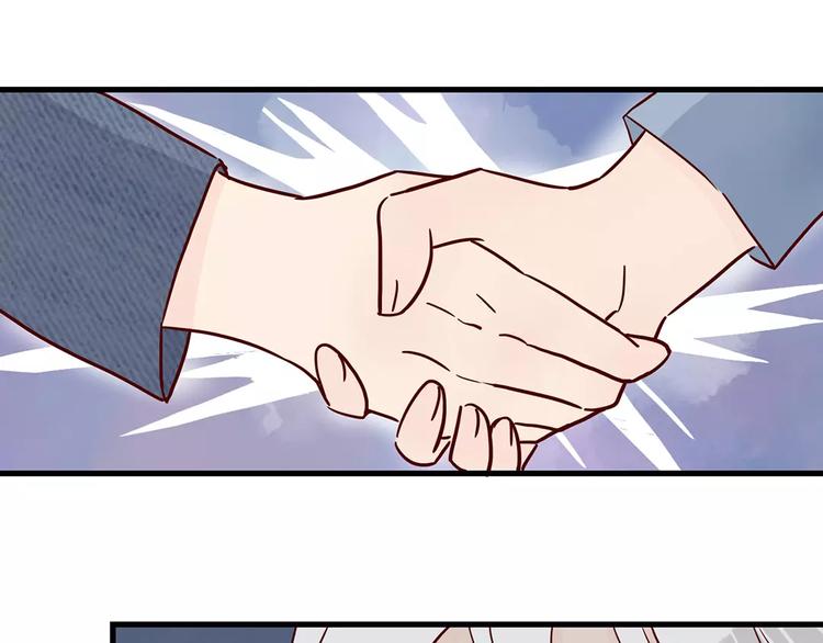 🍡10001次恋爱 第19话 女朋友？！ 第21页