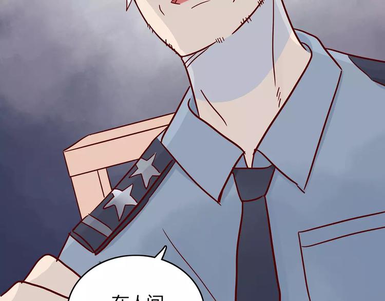 🍡10001次恋爱 第19话 女朋友？！ 第27页