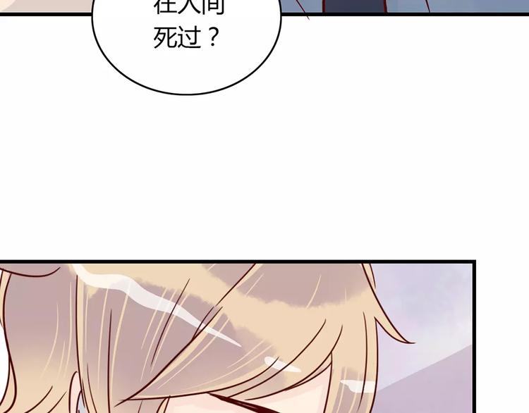 🍡10001次恋爱 第19话 女朋友？！ 第28页